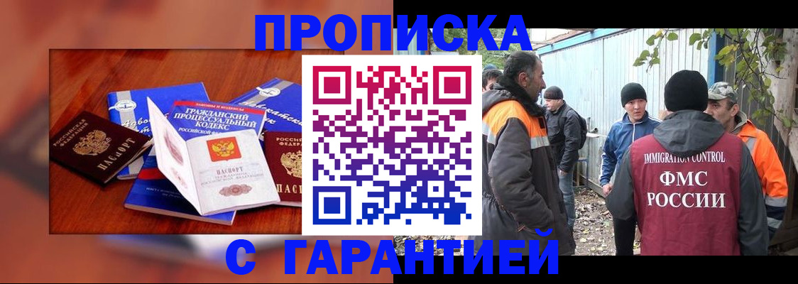 прописка для кредита в Топках